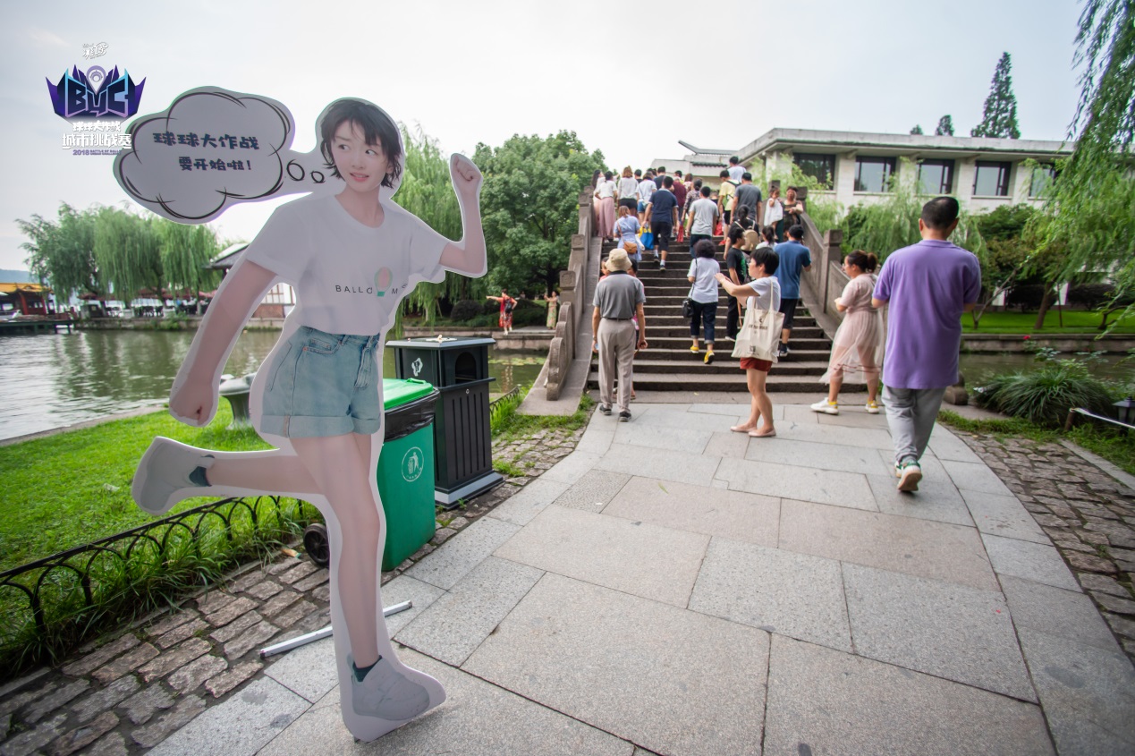 球球大作战地区赛,球球大作战城市大乱斗