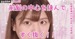 天气一热刘海就不是刘海了,天气一热头发就黏黏的