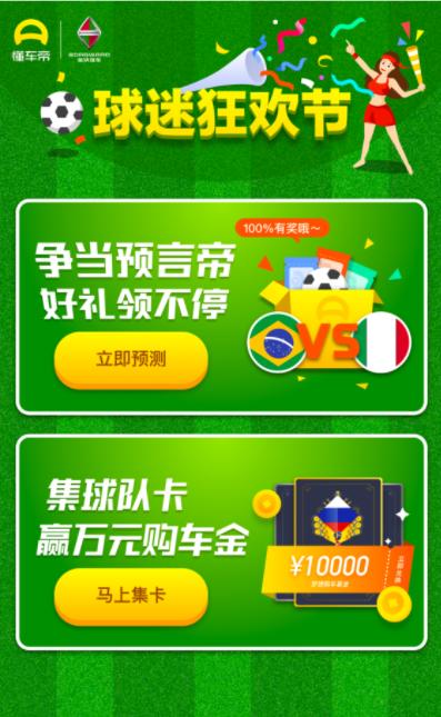 懂车帝惠民购车节,懂车帝送福利