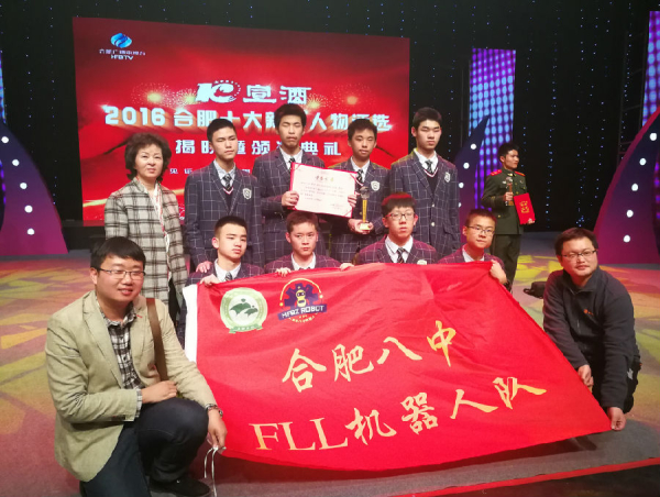 合肥八中自主招生公示,合肥八中机器人团队获金奖