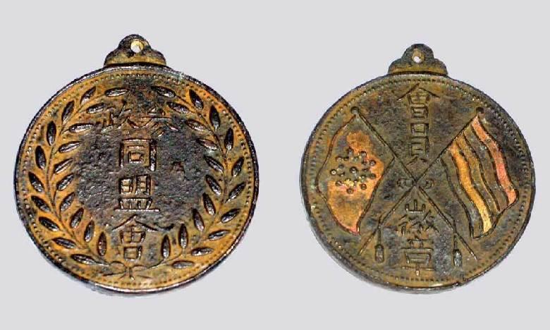 同盟会与三民主义讲解,同盟会成立历史知识点