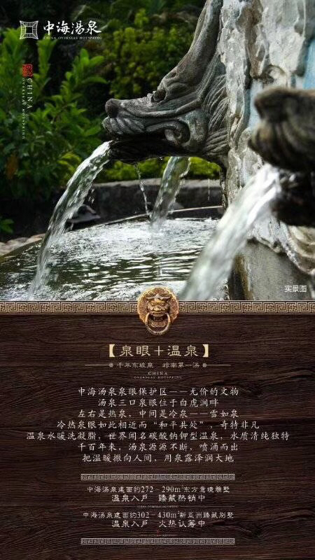 惠州中海汤泉别墅,中海汤泉别墅值不值得买