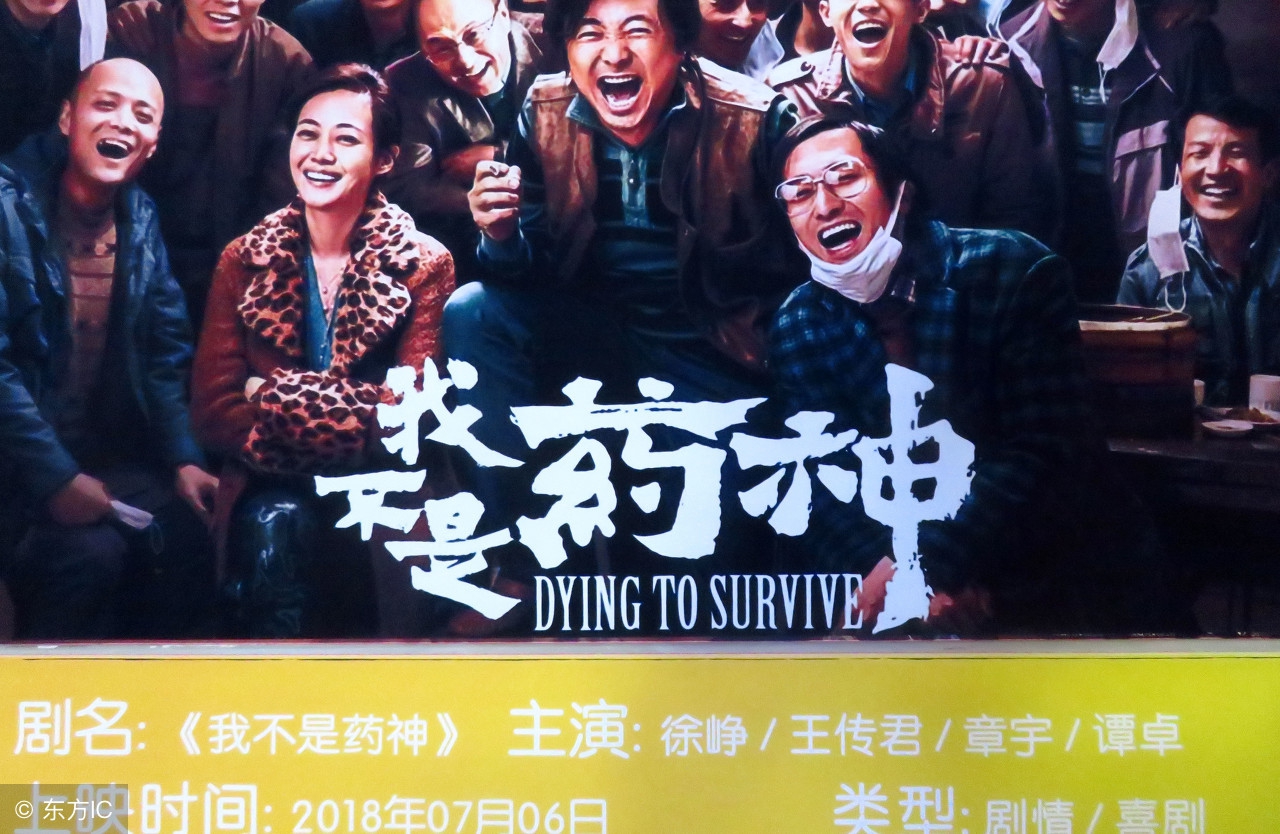 我不是药神催泪央视评论,我不是药神引发热议的图片