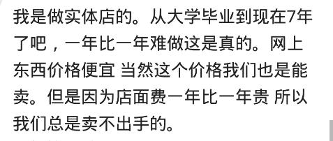 都说实体店和网购的东西有差别,买东西你是选择质量还是便宜