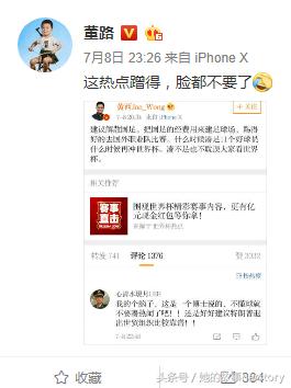 董路评价17年国足,董路吐槽国足完整版