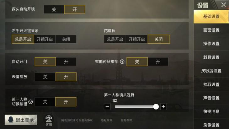 刺激战场灵敏度如何设置最稳,刺激战场怎么调灵敏度才是最好的