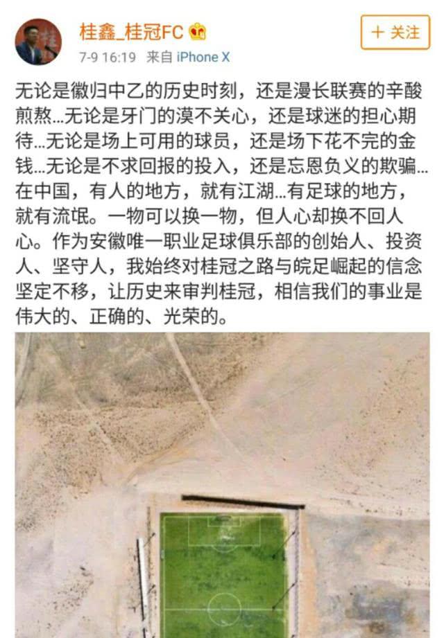 安徽为什么没有足球俱乐部,安徽能有一支职业足球俱乐部吗