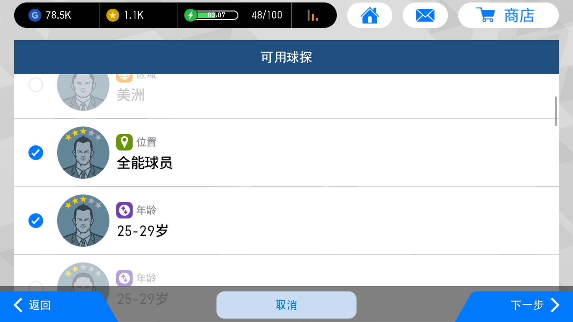 实况足球2020新手基本教学,实况足球新手怎么玩网易