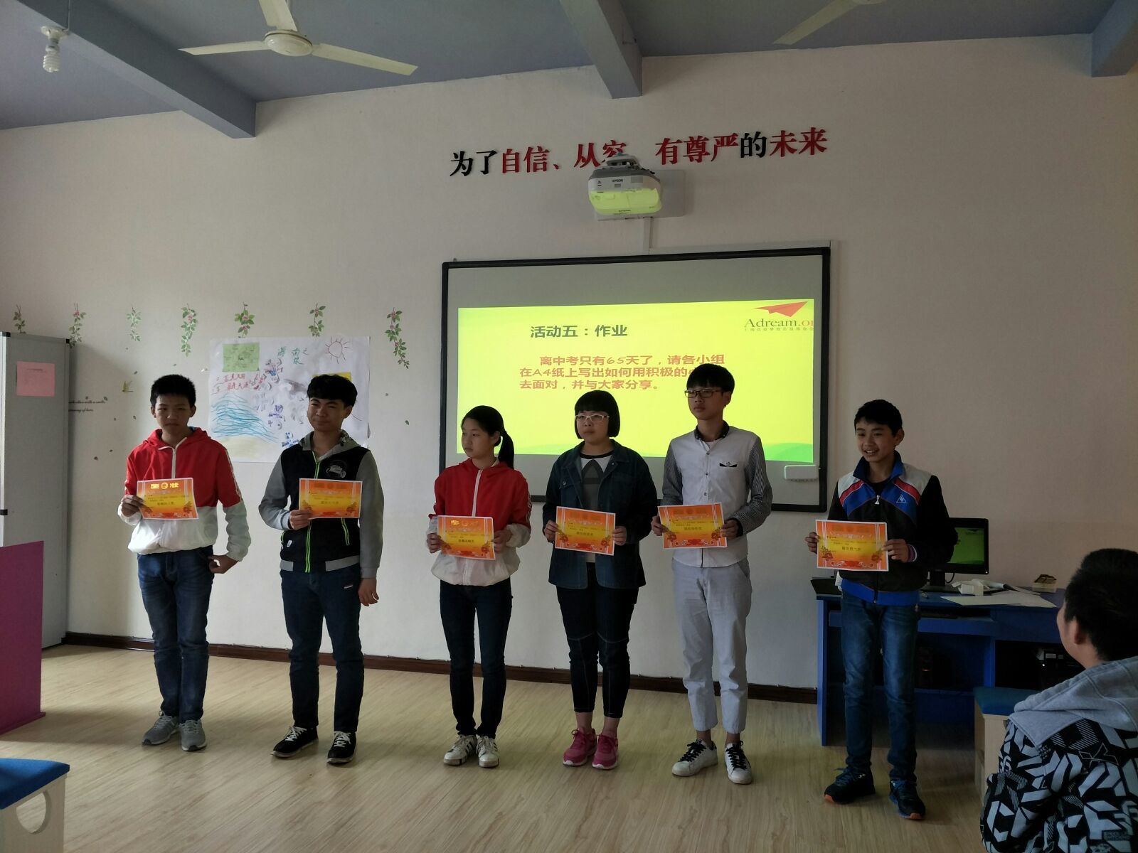 福建省顺昌县洋墩中学梦想课程赛课活动