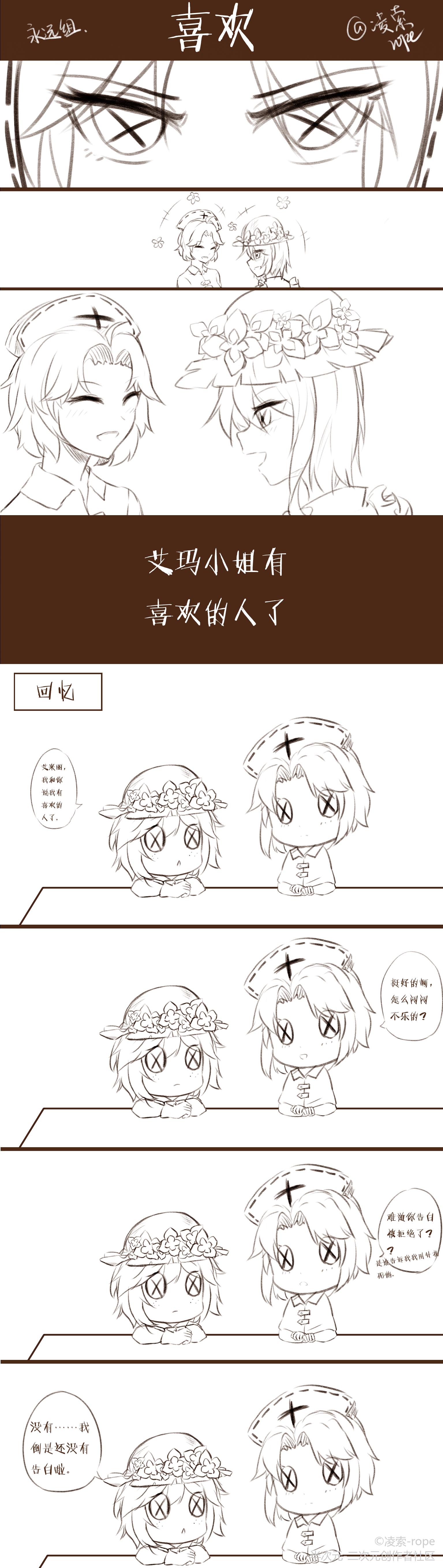 第五人格同人漫画合集4,第五人格佣园