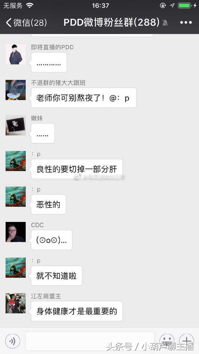 pdd回应肝部肿瘤传闻,pdd自曝骚猪视频