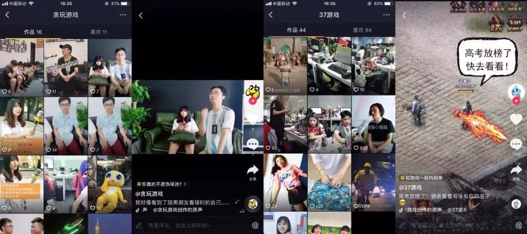 抖音买量玩法遇瓶颈？这些游戏厂商给出了更“好玩”的方案