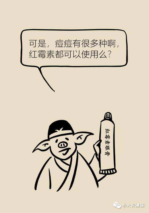 协和医院出的祛痘产品,协和推荐祛痘药