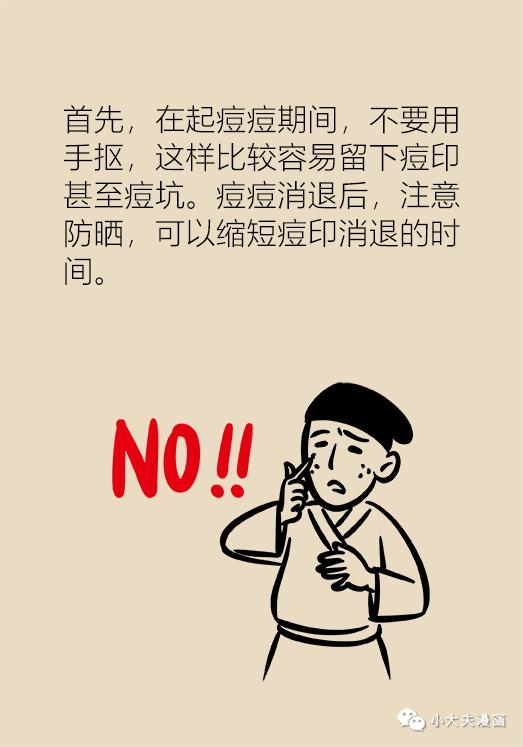 协和医院出的祛痘产品,协和推荐祛痘药