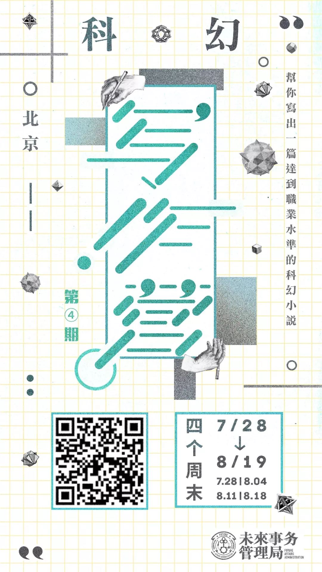 组装过自己的身体，才是最硬核的攒机*党**（下）