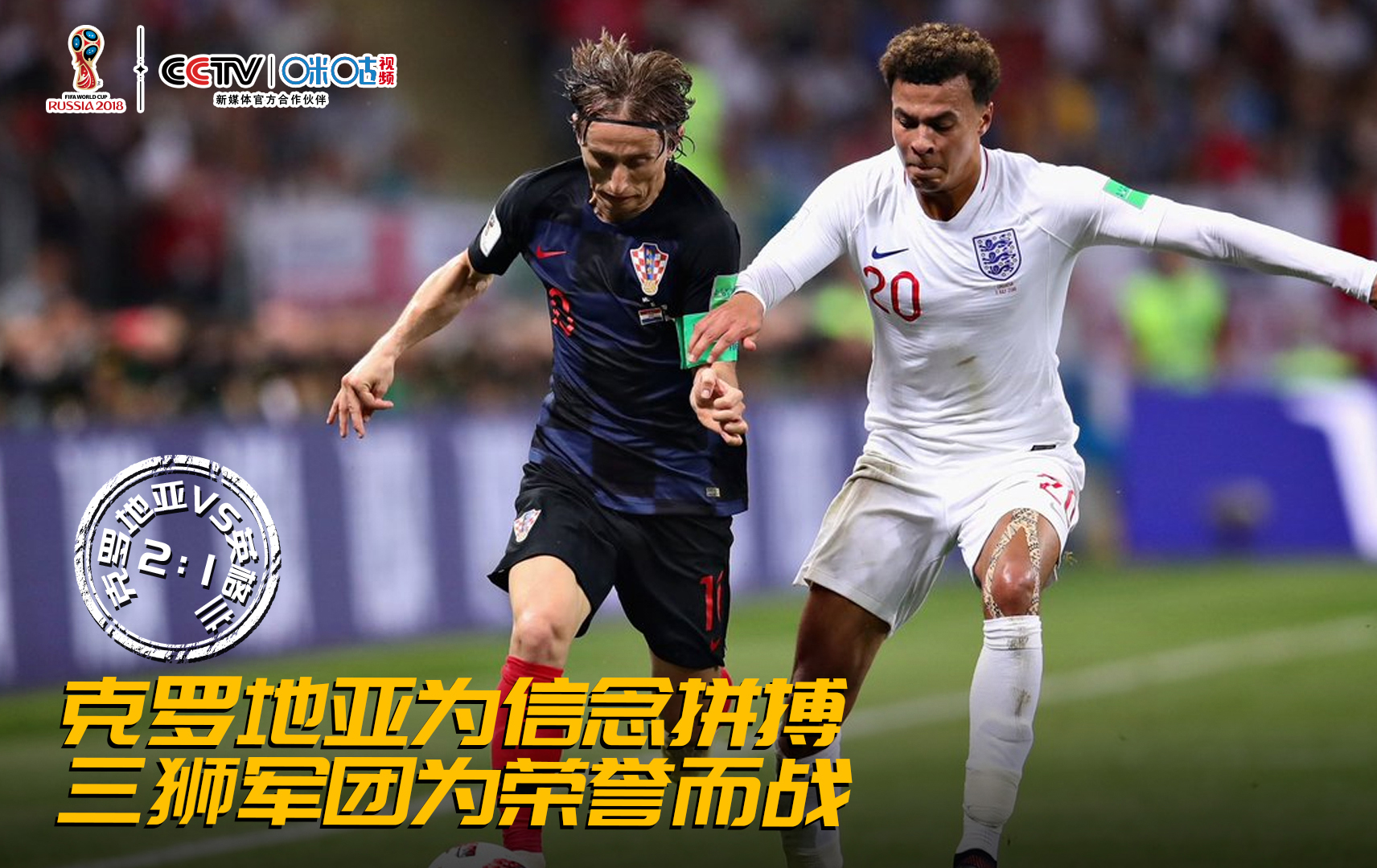 比肩佛爵爷?英国媒体赛前的这波毒奶将三狮军团送回了老家!