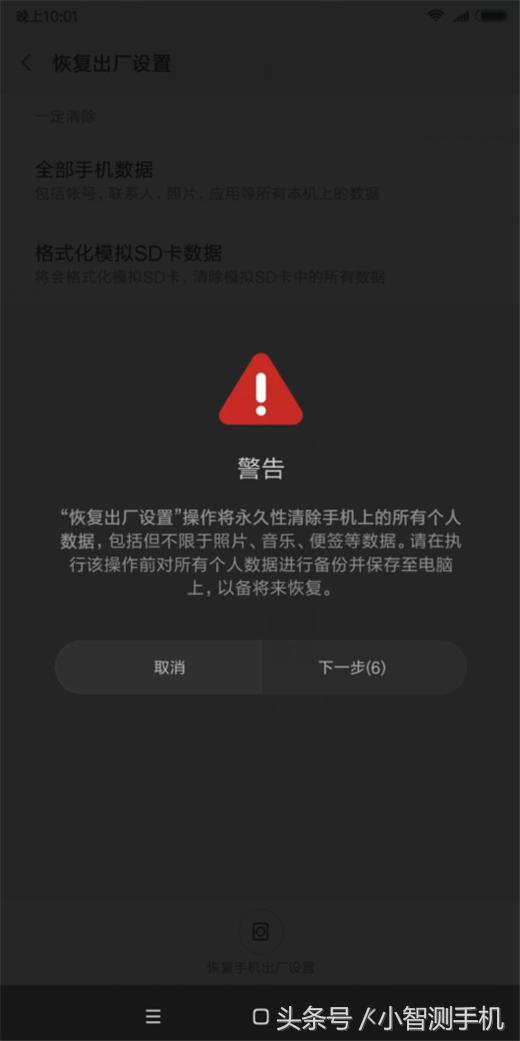 恢复出厂设置后怎么还原数据红米,小米8se怎么恢复出厂设置