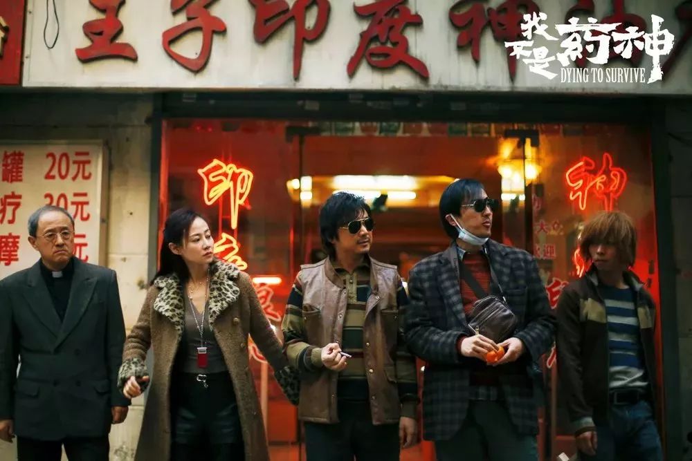 我不是药神你能保证自己不得病吗,我不是药神房子都吃没了台词