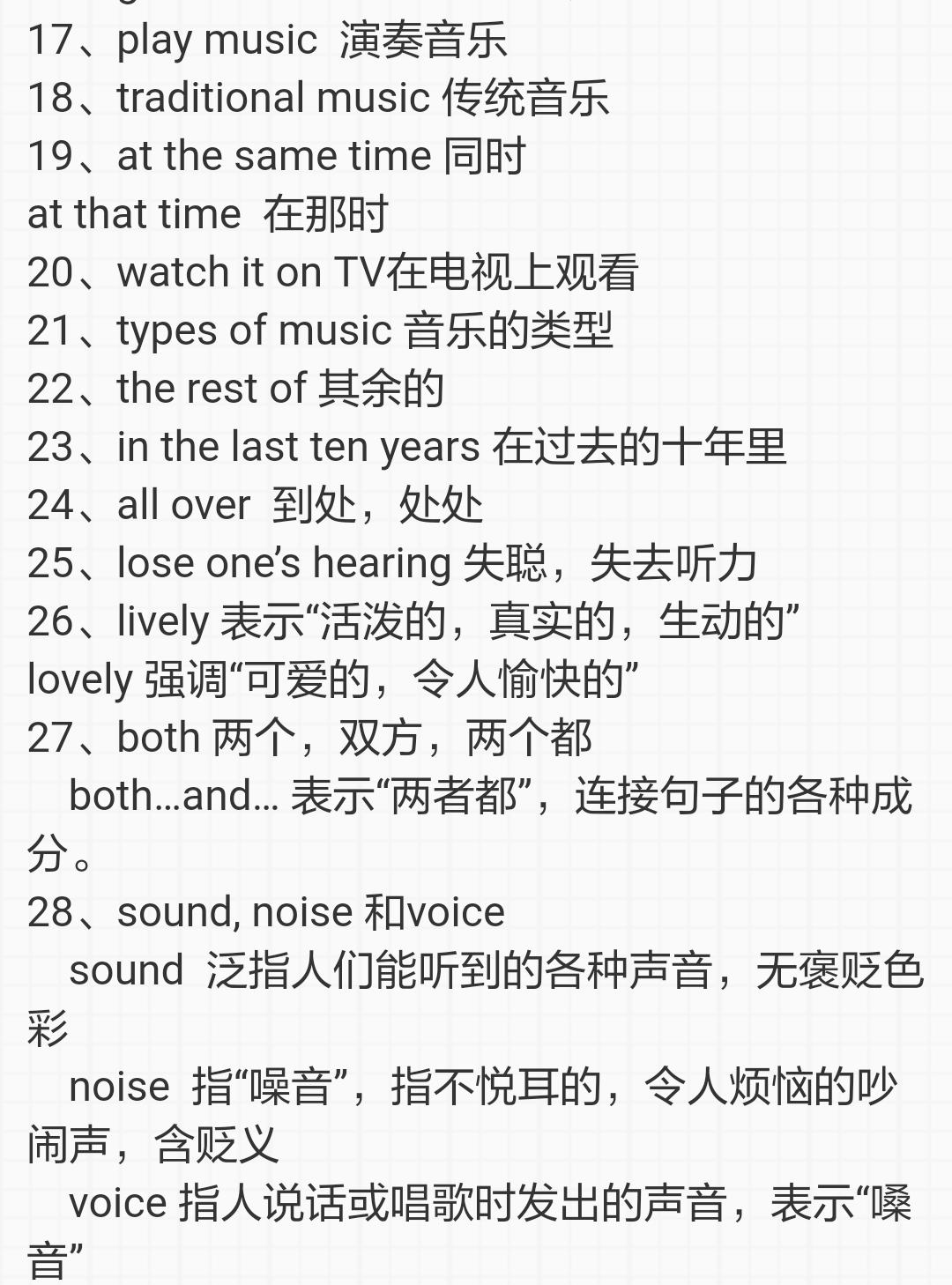 七年级下册英语unit4reading译林,七年级英语下册4单元grammarfocus