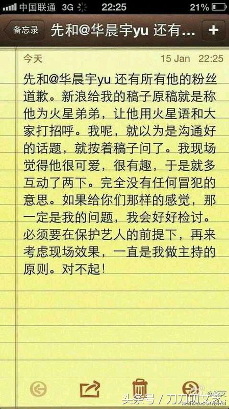 李艾因克罗地亚队被迫删博道歉，吴彦祖苏醒也曾为球队跟网友开撕