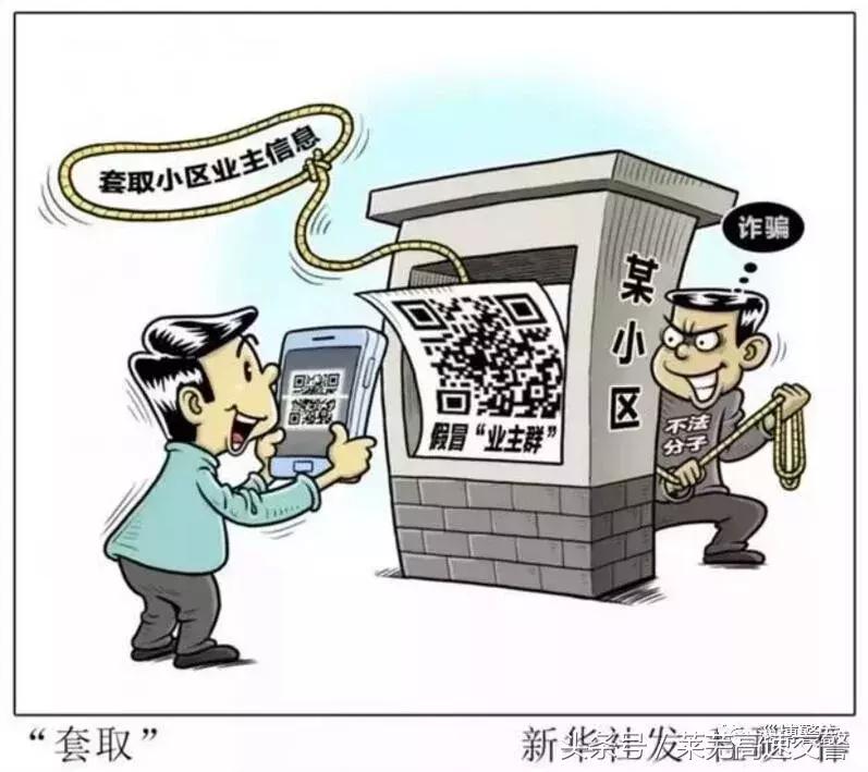 微信群退群提醒,警方通知这三种微信群别进