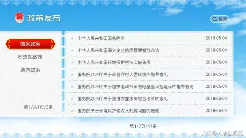 通辽市司法局：4K智能机顶盒公共法律服务终端打通群众“最后一公里”