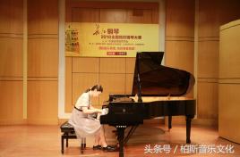 2018江苏无锡全国青少年钢琴大赛,历届长江钢琴全国高校钢琴大赛