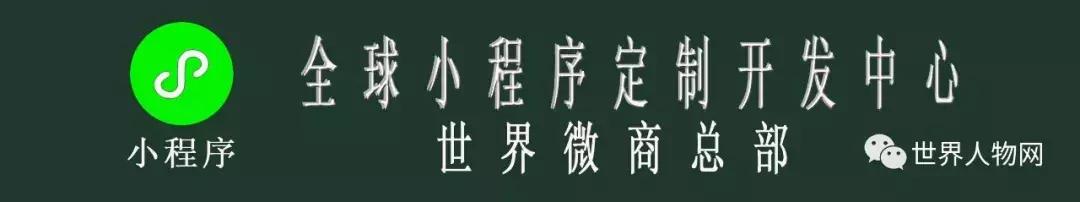 世界微商总部创办人-段辉谈互联网营销