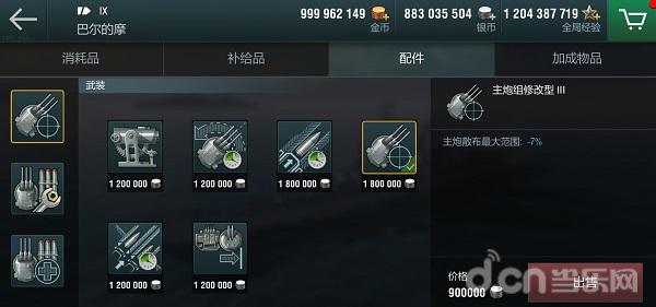 战舰世界闪击战最新版本,战舰世界闪击战有几个版本