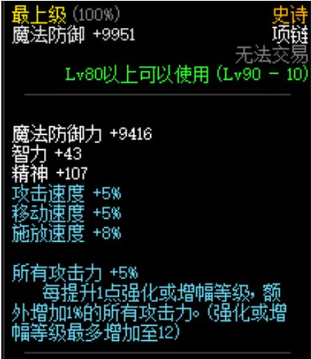 dnf魂链,dnf魂链改版