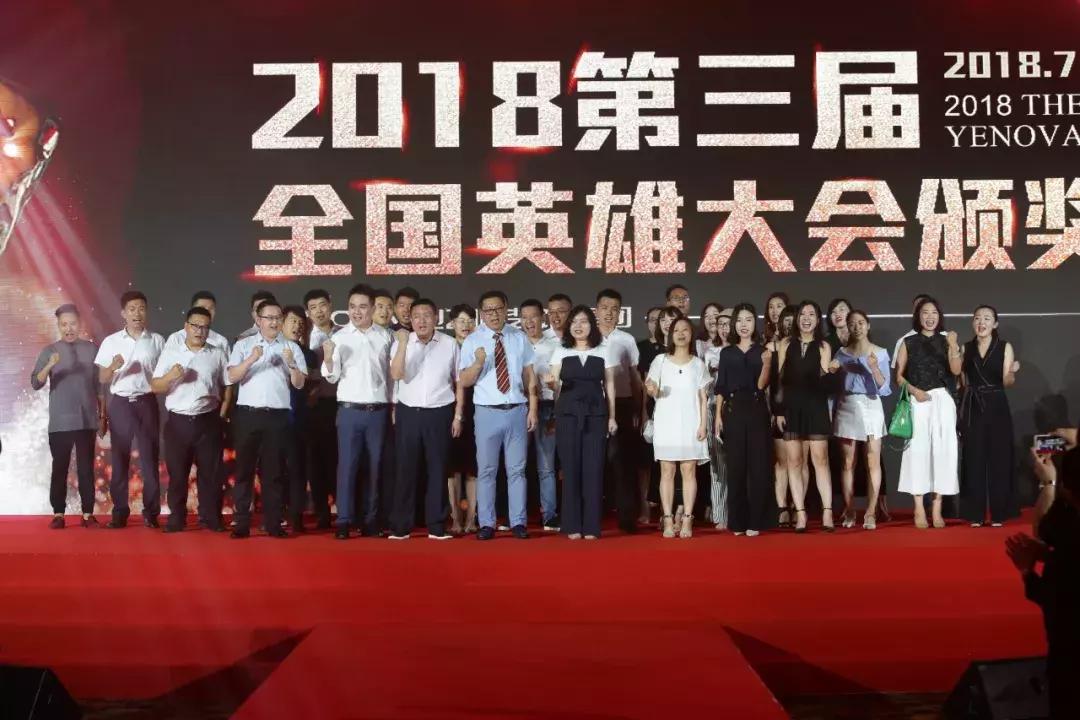 业之峰英雄大会,行业大会圆满成功