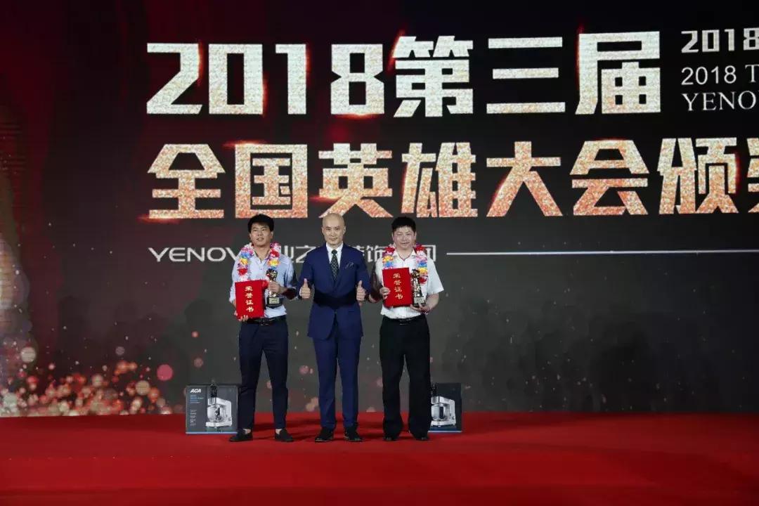 业之峰英雄大会,行业大会圆满成功