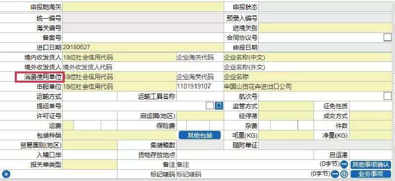 报关单录入申报到放行流程图,进出口货物报关单填制指南下载