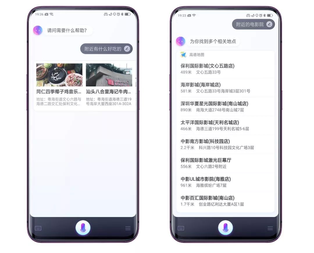 小欧有语音助手功能吗,小欧语音助手不说话了怎么办