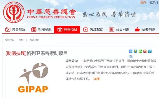 中华慈善总会免费领药,中华慈善总会援助药品有哪些