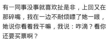 总是遇到说话尖酸刻薄的人怎么办,身边的人说话尖酸刻薄