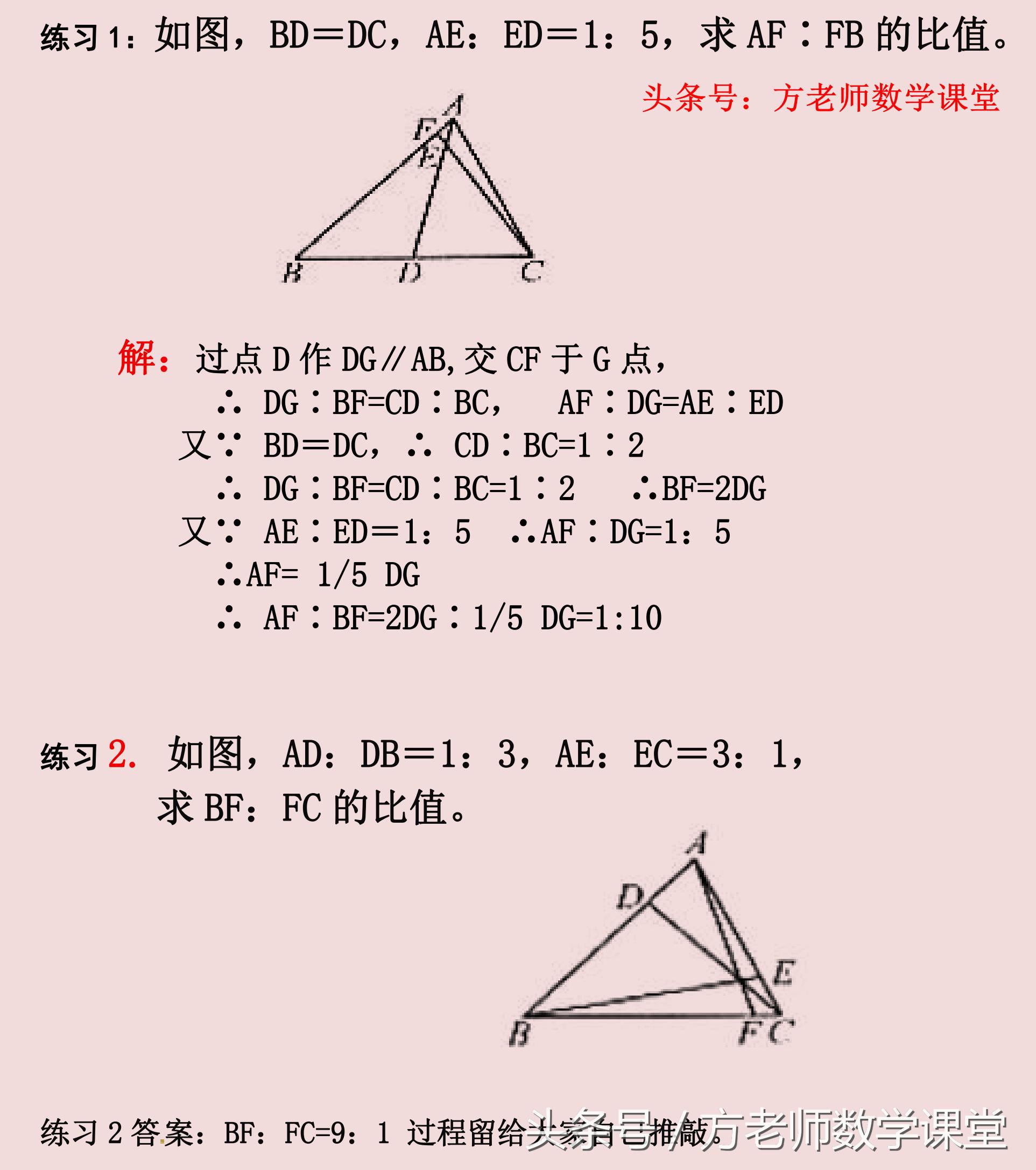 三角形的中线定理公式几年级学,数学初中解题技巧求三角形最小值