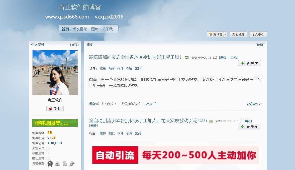 软件销售的秘诀,软件营销技巧每日分享