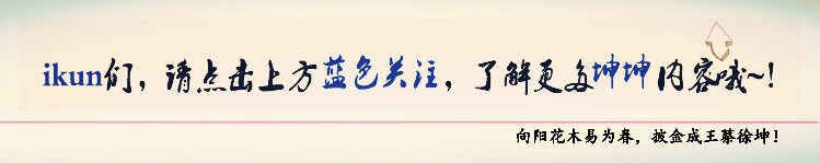 陈立农林彦俊范丞丞霸榜,林彦俊陈立农衣服