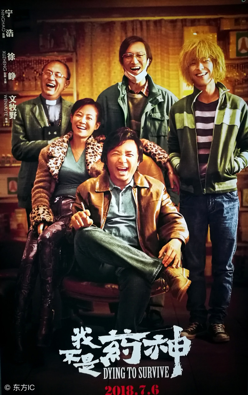 《我不是药神》，真正的英雄，肯为了芸芸草芥贡献自己的一份力