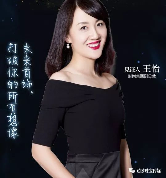 芭莎珠宝最新一期,芭莎首饰珠宝