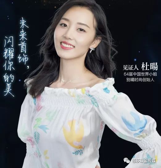 芭莎珠宝国内珠宝,芭莎珠宝