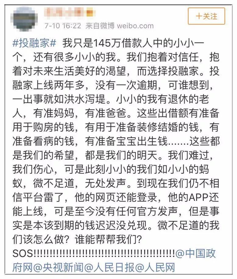 近800亿网贷平台爆雷,p2p平台头部爆雷