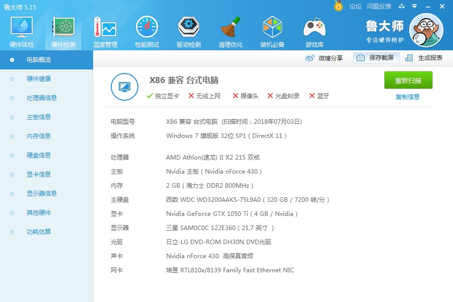 很强也很长，实测铭瑄1050在新老电脑上的表现