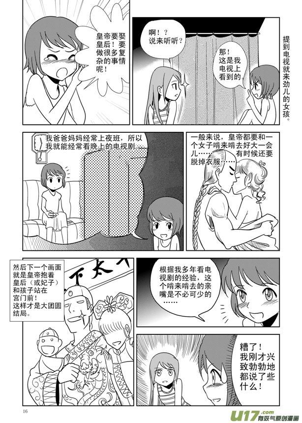 小学生班长也玩*规则潜**，强迫女同学跟她睡觉还要亲嘴？