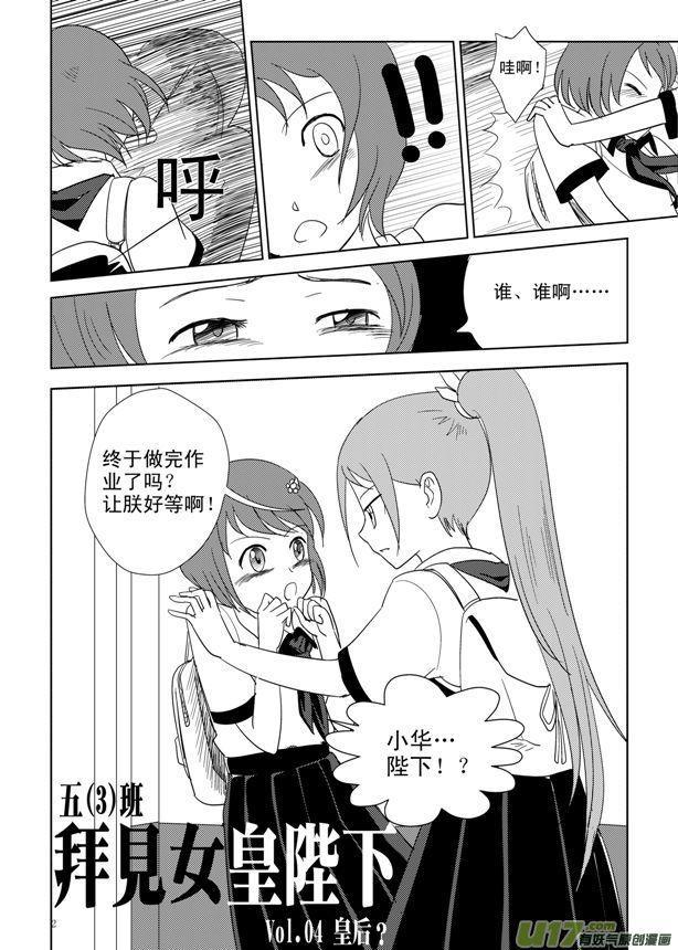 小学生班长也玩*规则潜**，强迫女同学跟她睡觉还要亲嘴？