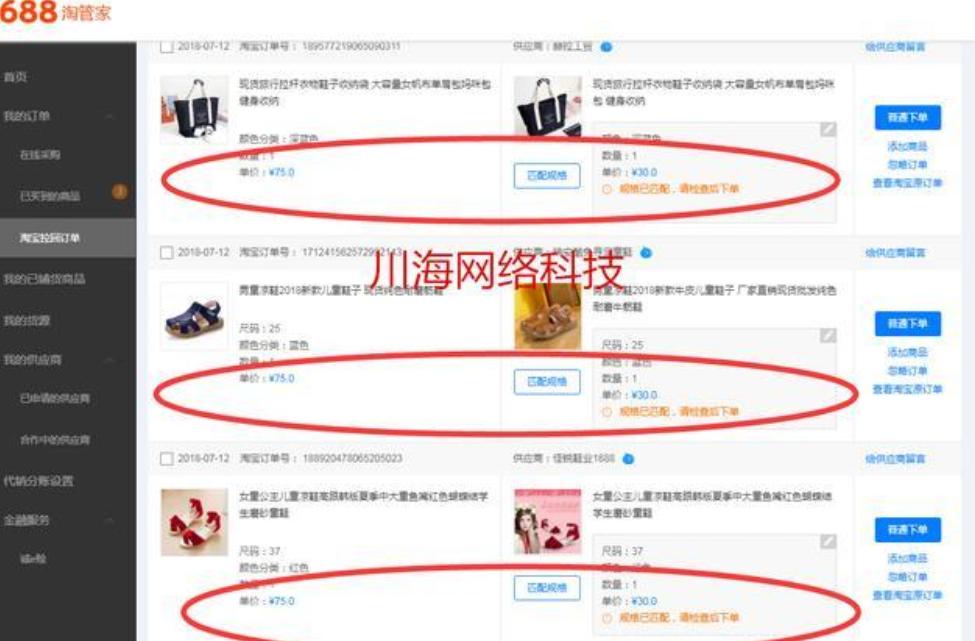 互联网电商大佬：你选择淘客店铺铤而走险，还是分销模式稳