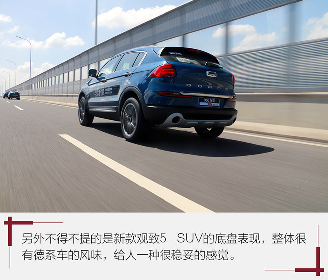 观致5试驾视频38号车评,年轻人的第一台suv观致5