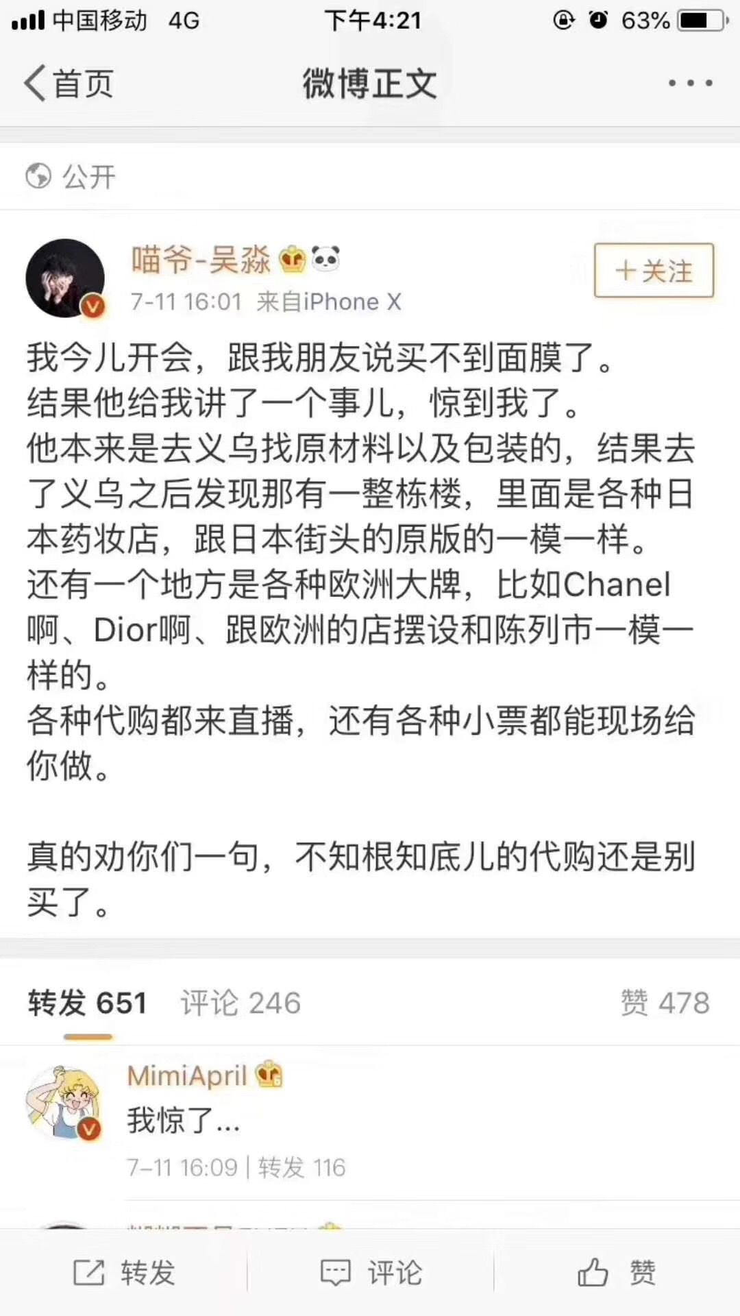 惹怒数万义乌人的大V来了！可“代购楼”呢？