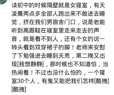 那些死过人的宿舍后来都怎么处理了？网友：一人*天升**，全舍保研